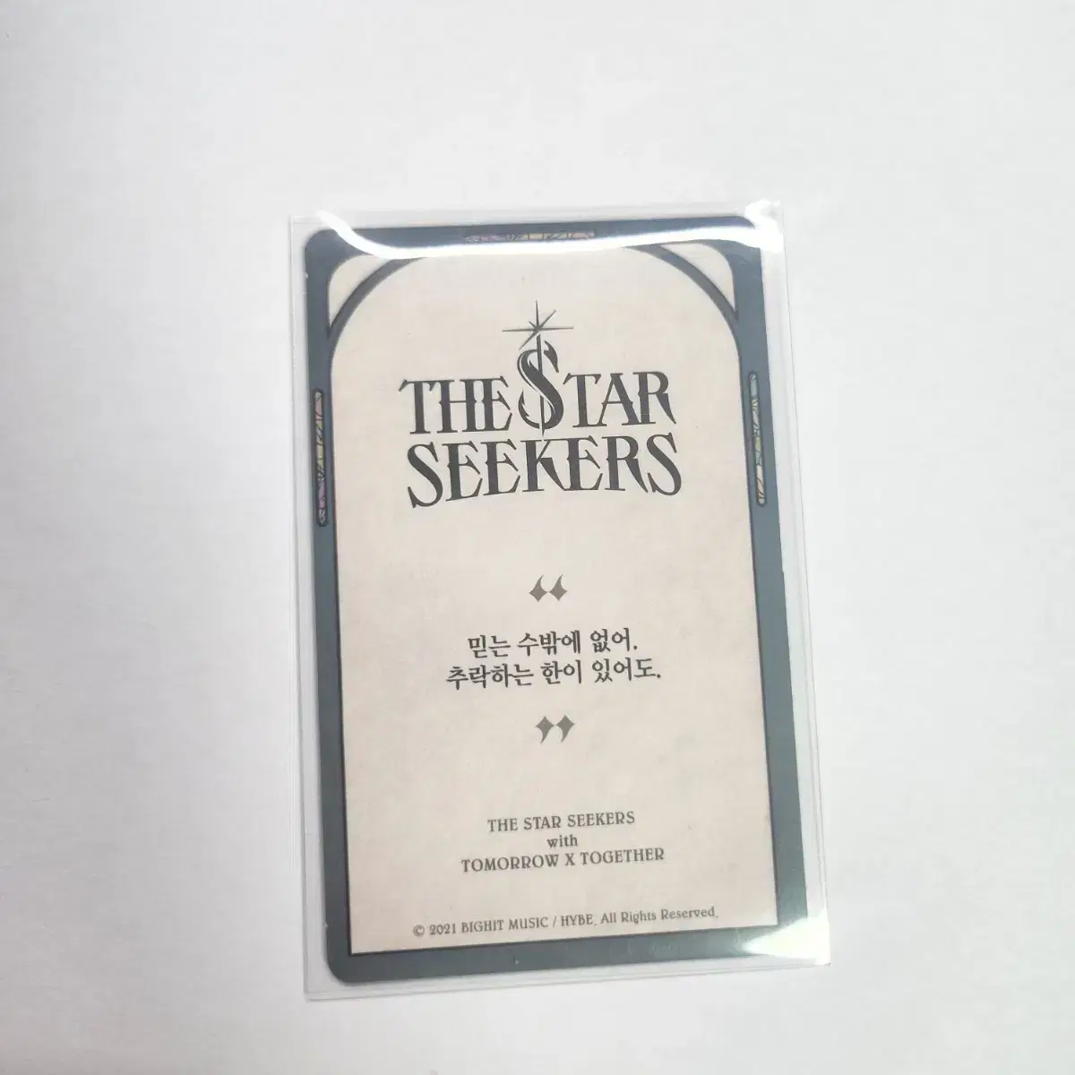 투바투 프리즈 os포카 휴닝카이 혼돈의 장 the star seekers