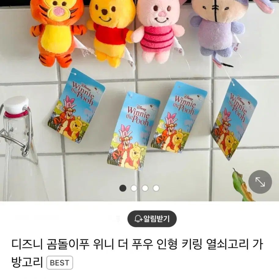 (일괄) 디즈니 곰돌이푸 인형 키링 3개