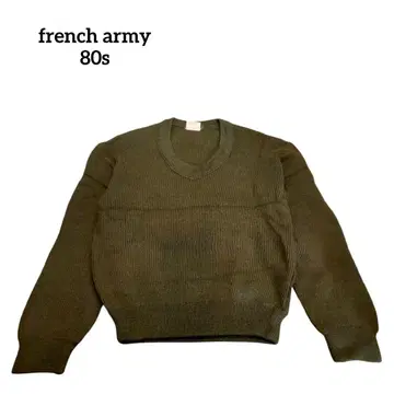 구제 의류 프랑스 군대 V넥 스웨터 밀리터리 빈티지 80년대