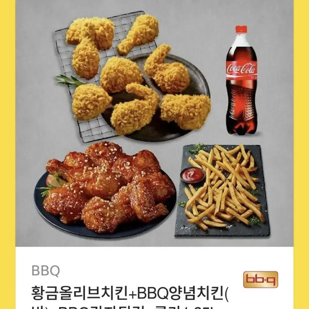 bbq 황금올리브 기프티콘