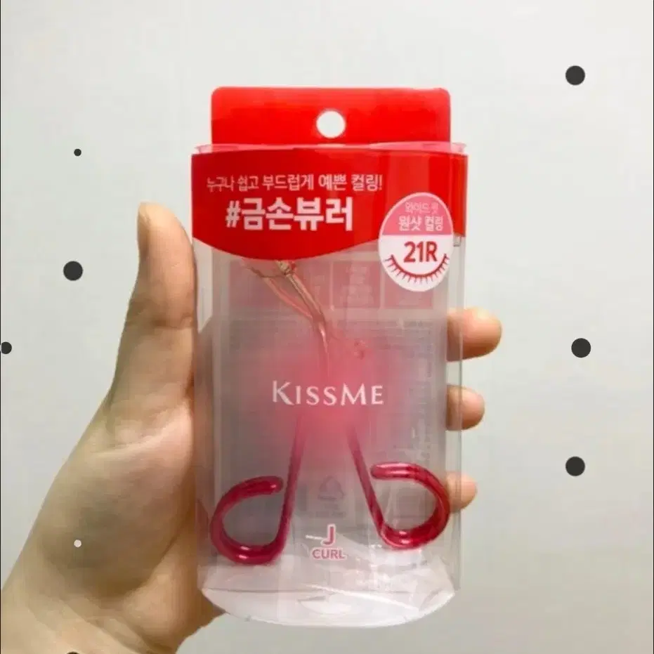 키스미 뷰러