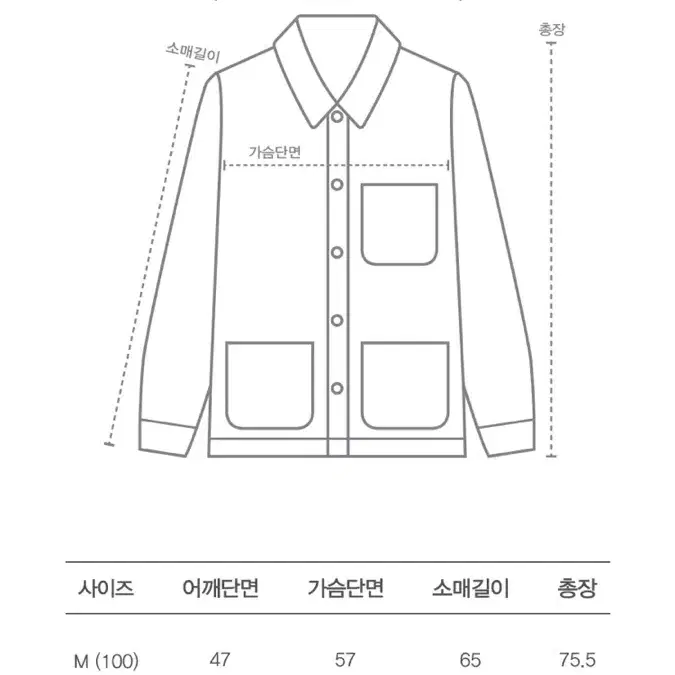 덴메이드 아이보리 트러거 자켓