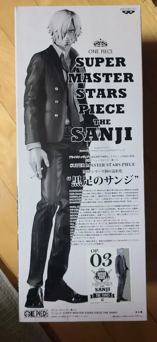 원피스 피규어 SUPER MASTER STARS PIECE SANJI