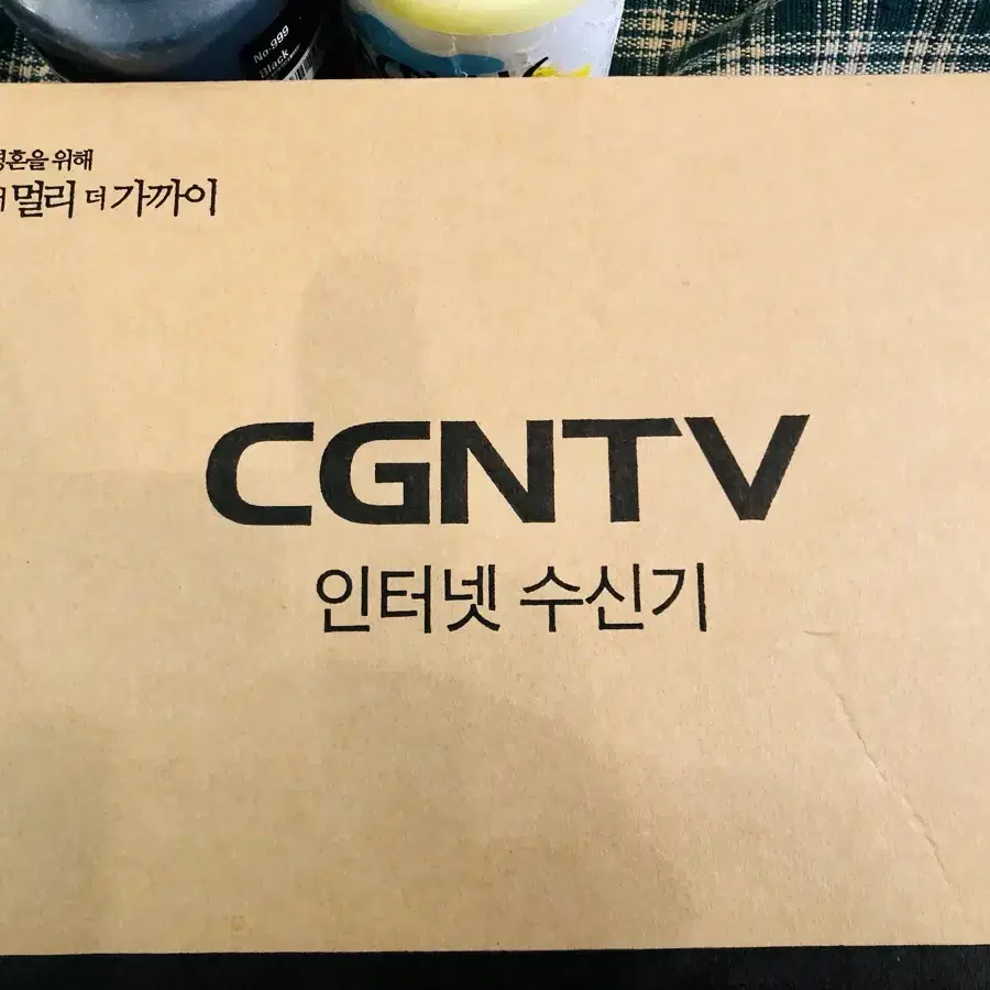 CGN TV 인터넷 수신기