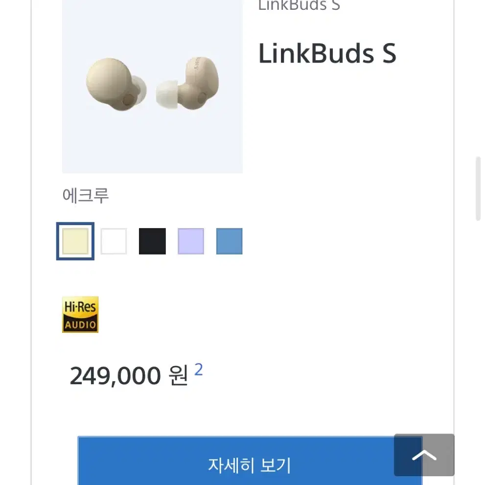 소니 무선 이어폰 LinkBuds (거의새거)