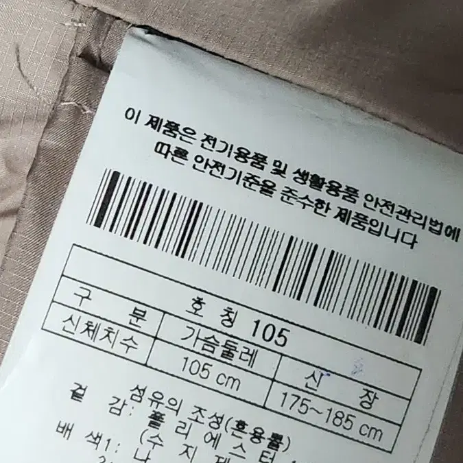 코오롱스포츠 안타티카 헤비다운 고어텍스