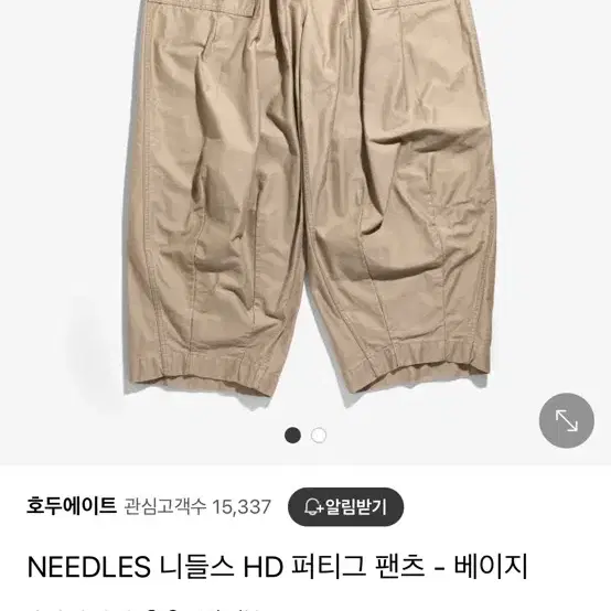 니들스 HD 퍼티그 팬츠