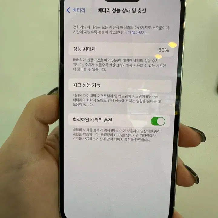 S급)아이폰14프로 실버 256GB/86% /Y609