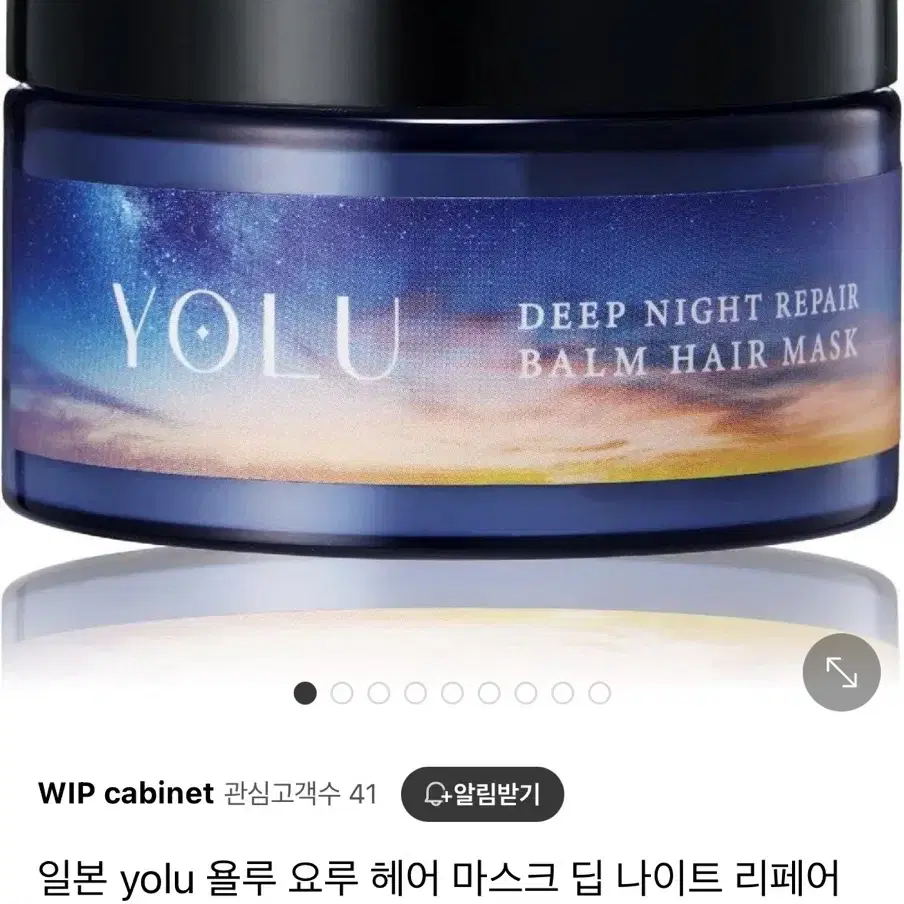 일본 yolu 욜루 요루 헤어 마스크 딥 나이트 리페어 헤어마스크