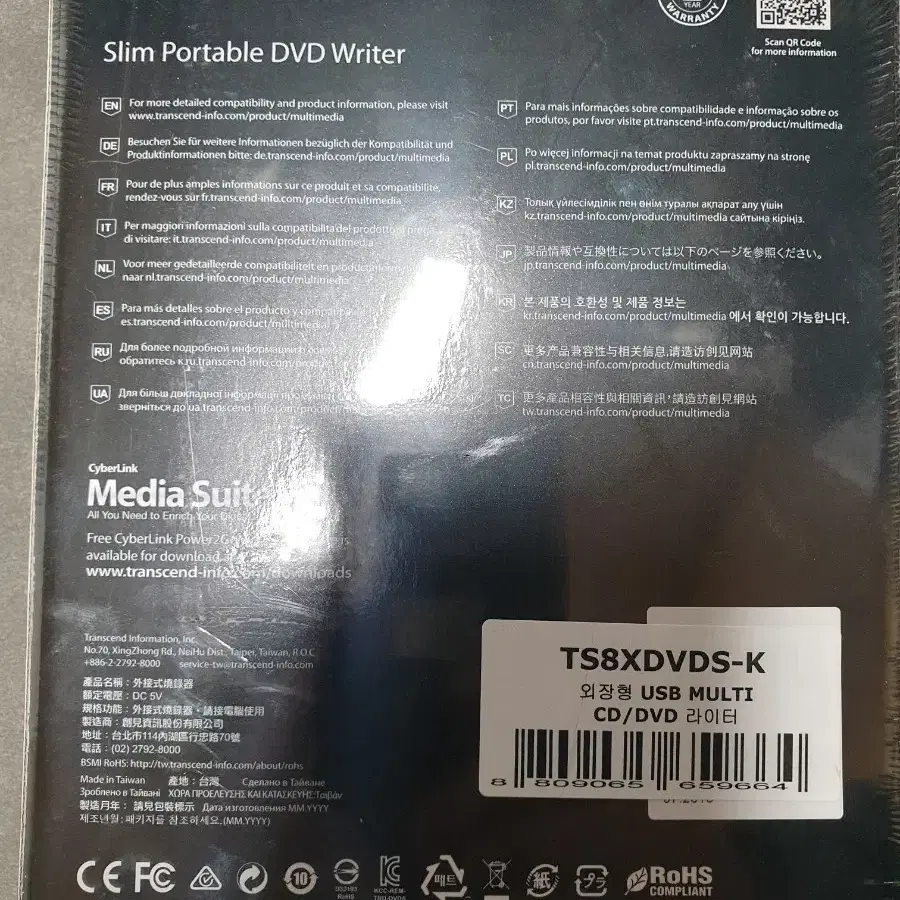 트랜샌드 외장 dvd 라이터 새제품 판매합니다