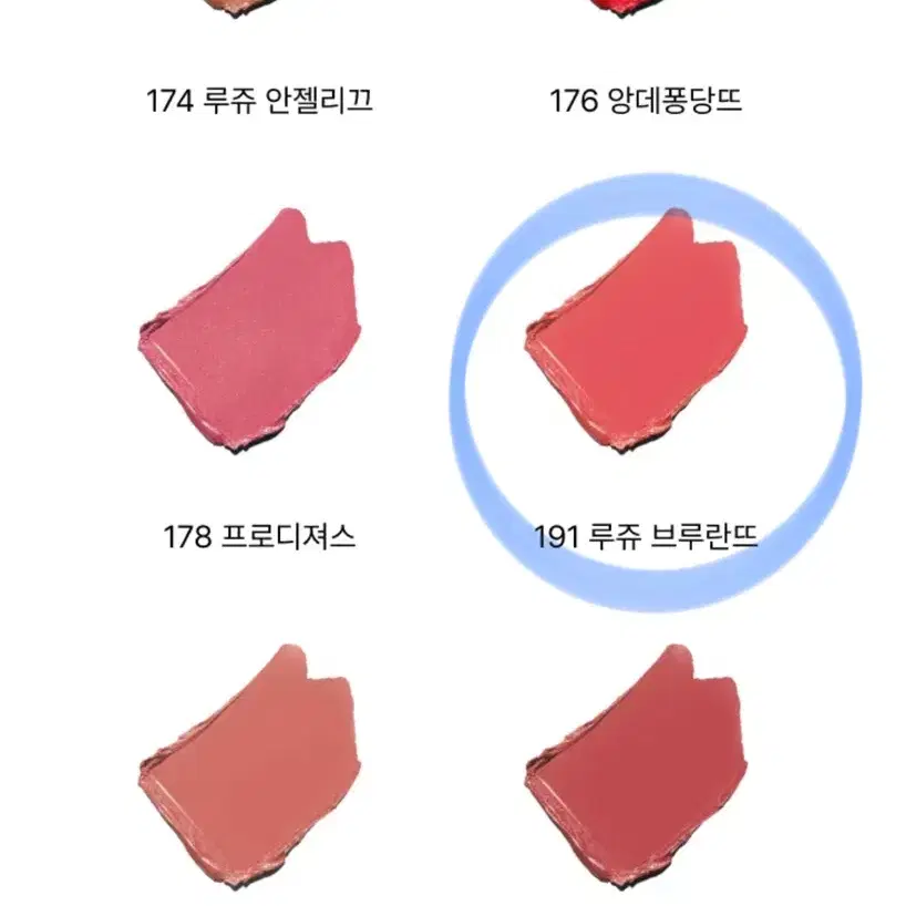 샤넬 루쥬 알뤼르 191 루쥬 브루란뜨