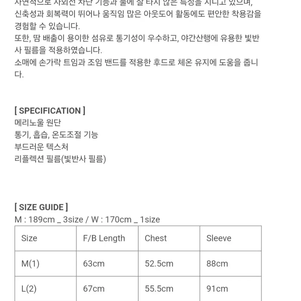 [새상품] 웰터익스페리먼트 메리노울 바라클라바 니트 풀오버 L