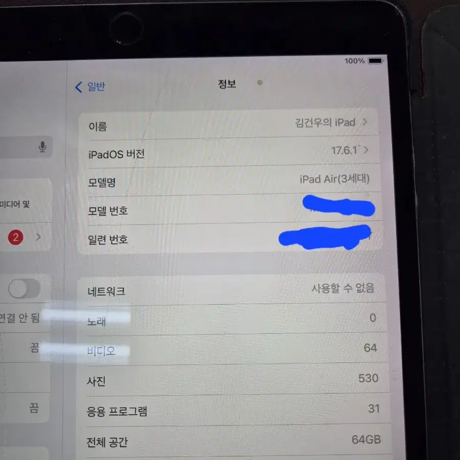 아이패드 에어3 셀룰러