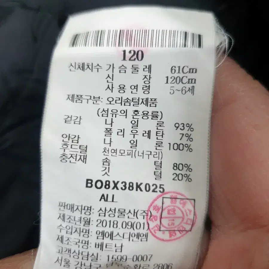 빈폴 오리털패딩 120