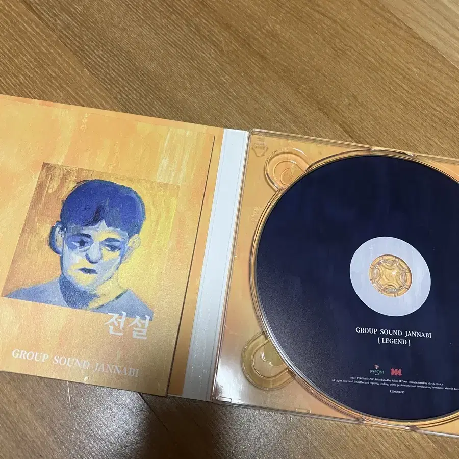 잔나비 전설 cd