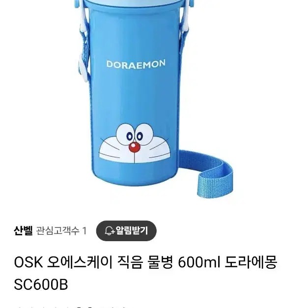 일본 정품 도라에몽 텀블러 600ml