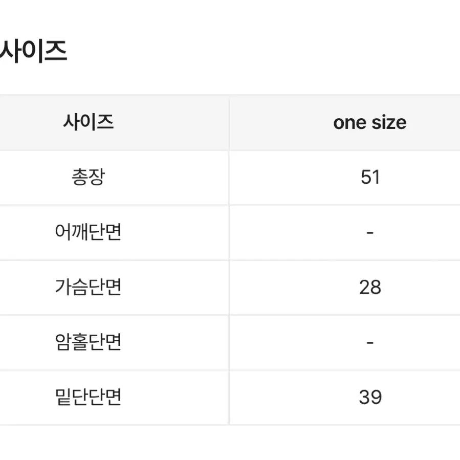 (옷장정리) 에이블리 긱시크 레이어드룩 트임 레이어드 밴딩탑