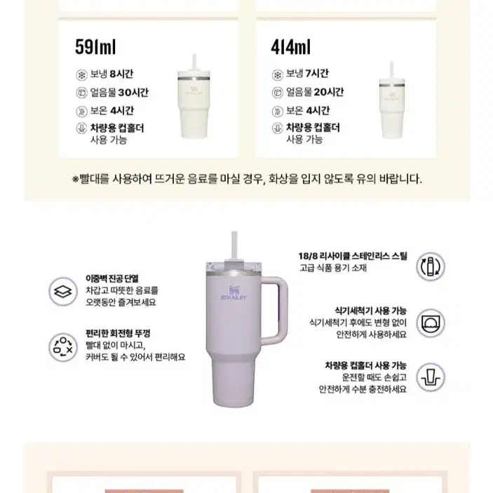 [새상품-일반택포/스탠리공식유통사] 퀜처 H2.0 플로우스테이트 텀블러