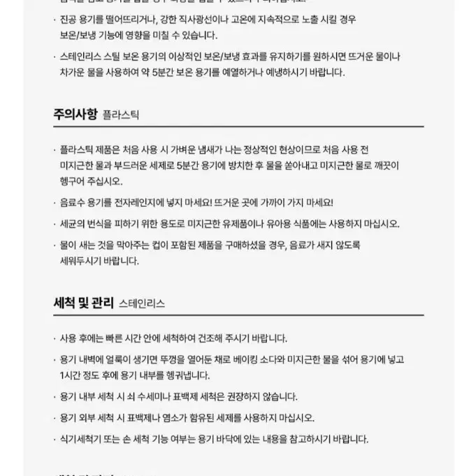 [새상품-일반택포/스탠리공식유통사] 퀜처 H2.0 플로우스테이트 텀블러