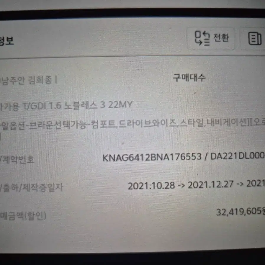 K5 dl3 1.6 터보 22년형 노블레스