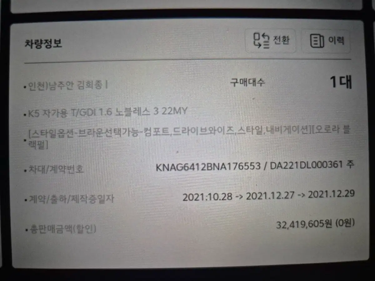 K5 dl3 1.6 터보 22년형 노블레스