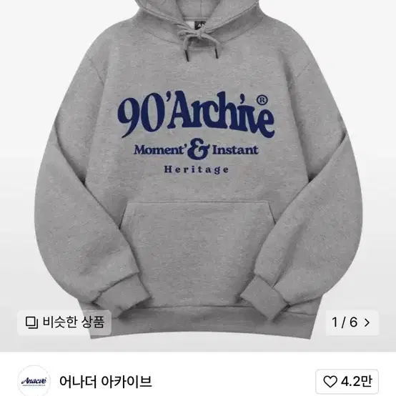 어나더 아카이브 로고 후드티