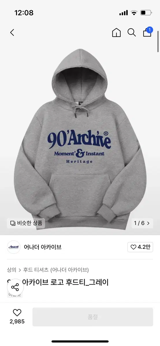 어나더 아카이브 로고 후드티