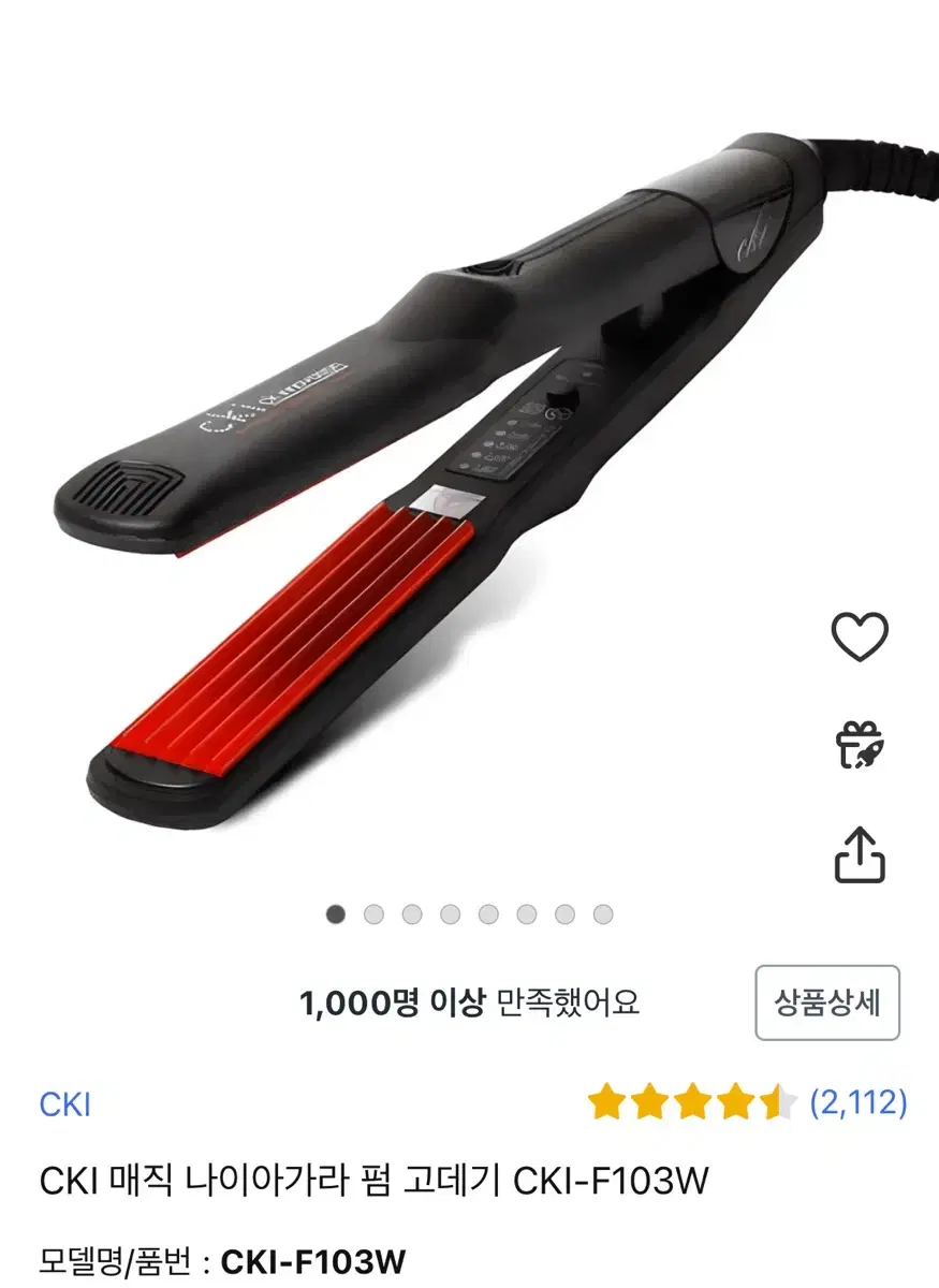 CKI 매직 나이아가라 펌 고데기 CKI-F103W