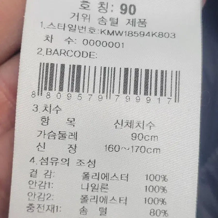 케이투 구스다운 롱패딩 90 연카키