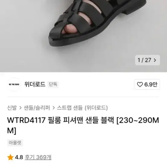 무신사 남성 샌들 280