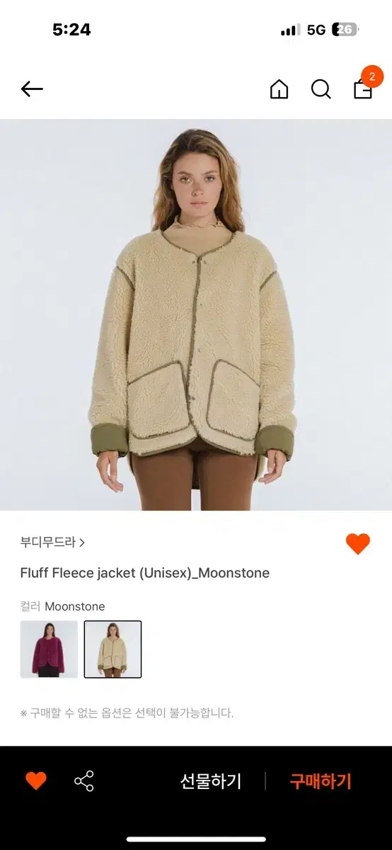 부디무드라 fluff fleece jacket 후리스 자켓 판매(m)