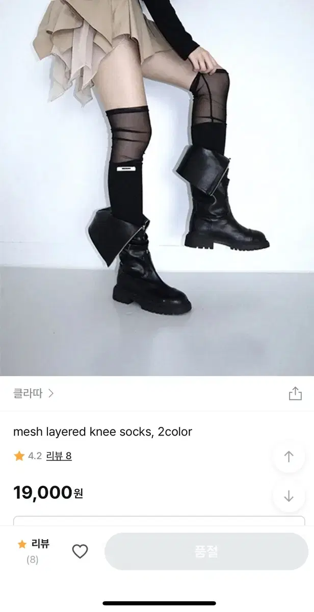 클라따 mesh layered knee socks black