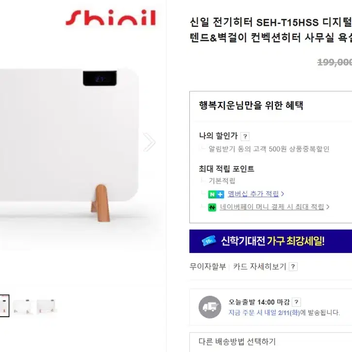 신일 전기히터