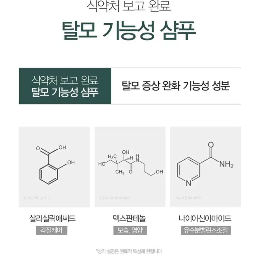 다슈 비녹시딜 스칼프 샴푸 500ml