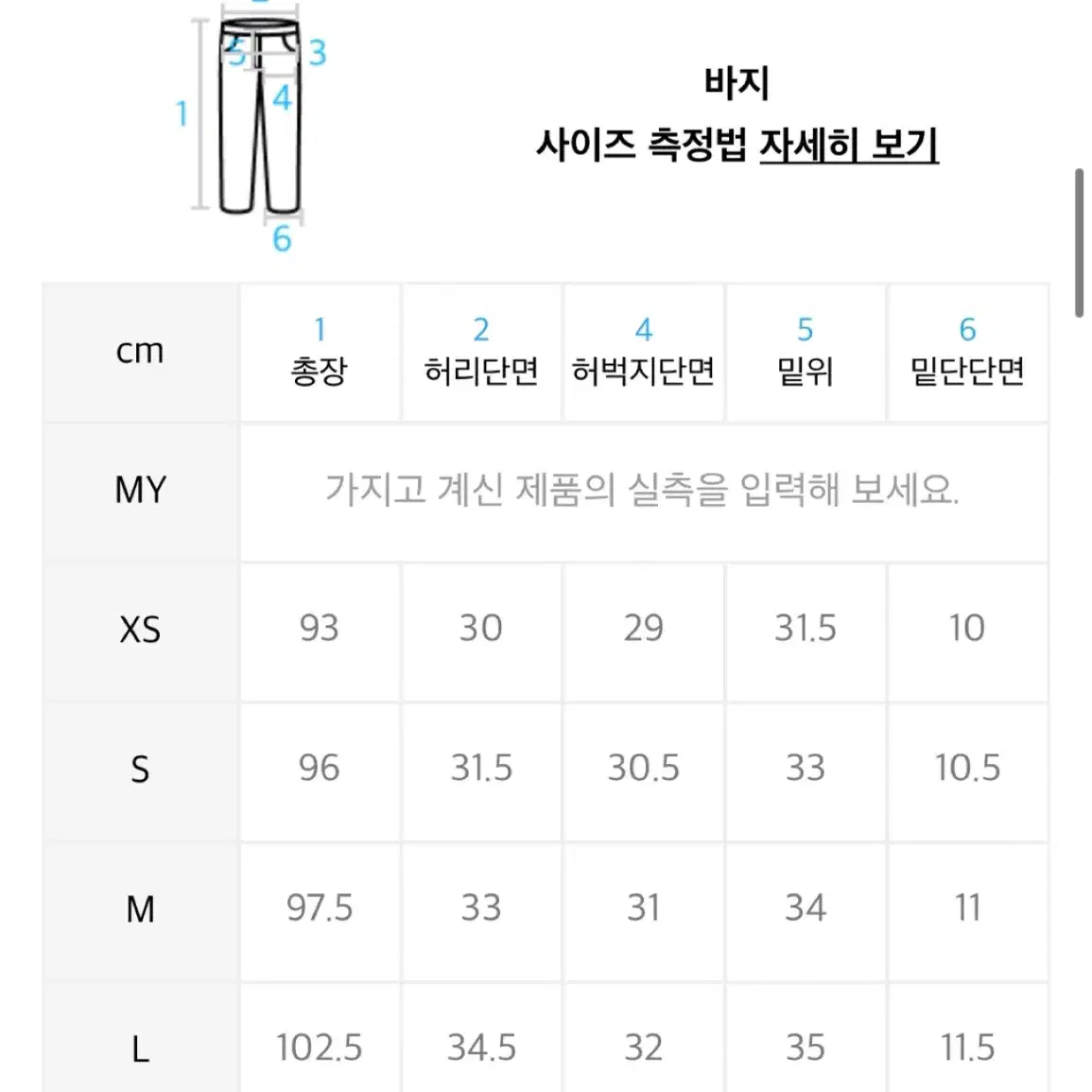 아디다스 락업 트랙팬츠 화이트 s