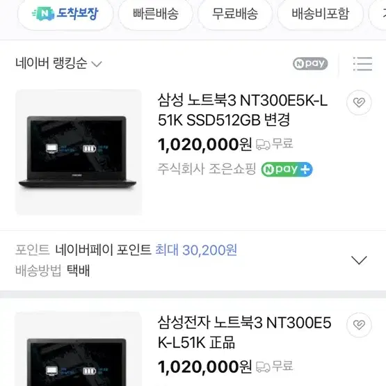 삼성 노트북3 15.6인치 i5-5200u 8g ssd 128