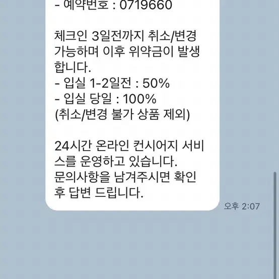 양도) 숙박 양평 블룸비스타 호텔 숙박권