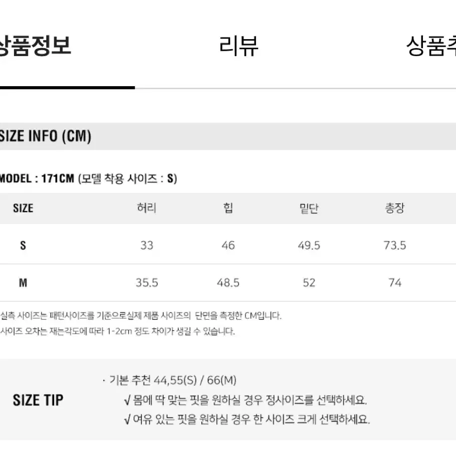 룩캐스트 리코 스팽글스커트 아이보리 M