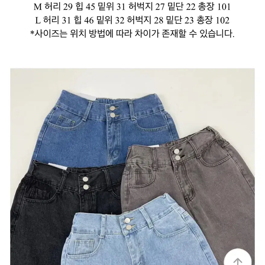 에이블리 하이웨스트 투버튼 와이드팬츠 청바지