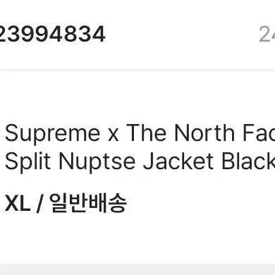 슈프림 노스페이스 스플릿눕시 XL 팝니다