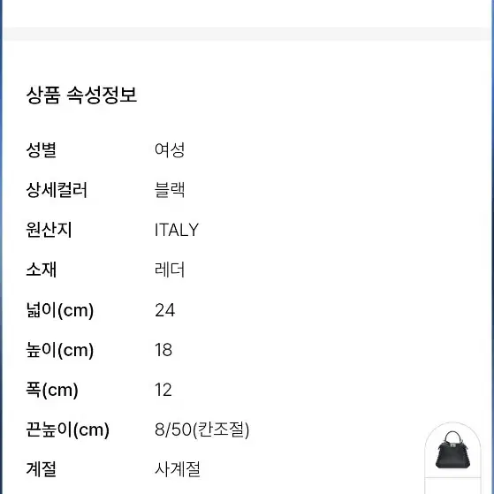 팬디 피카부백 미니스페셜에디션