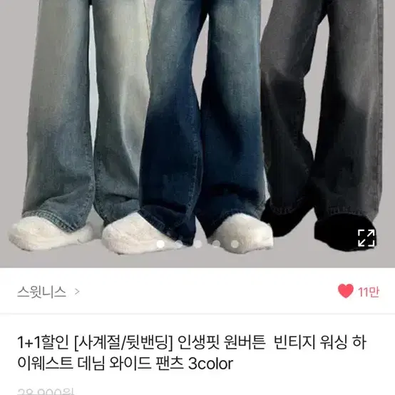 에이블리 바지 판매