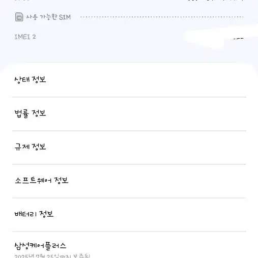 z폴드6 자급제 512g 판매합니다.