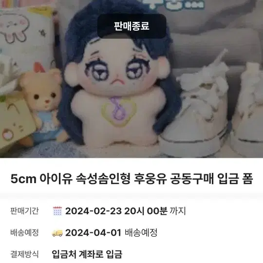 [삽니다] 아이유 굿즈 인형 포카 공굿 콘서트 응원봉 비공굿