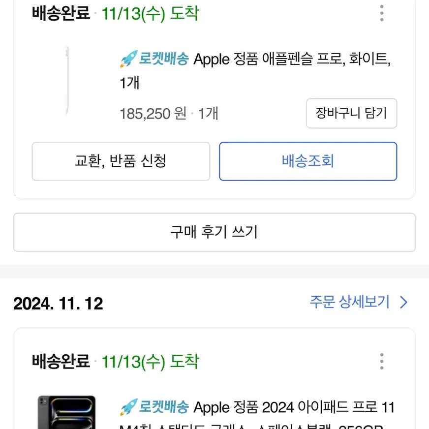 아이패드 프로 11 m4 스페이스블랙 256GB셀룰러