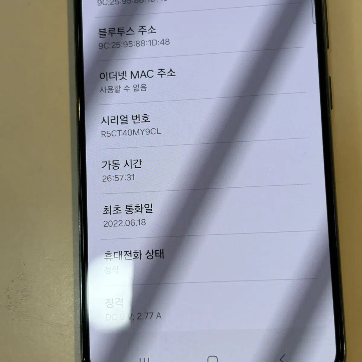 갤럭시S22 그린 무잔상 중고폰 업무폰