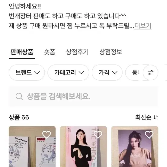 사기꾼비매너 아이유 cgv포카 상점 77494358호 에스파 아이브 ㅅㅊ