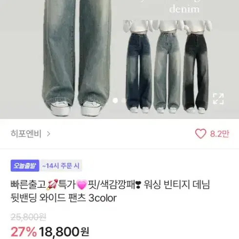 에이블리 와이드 청바지