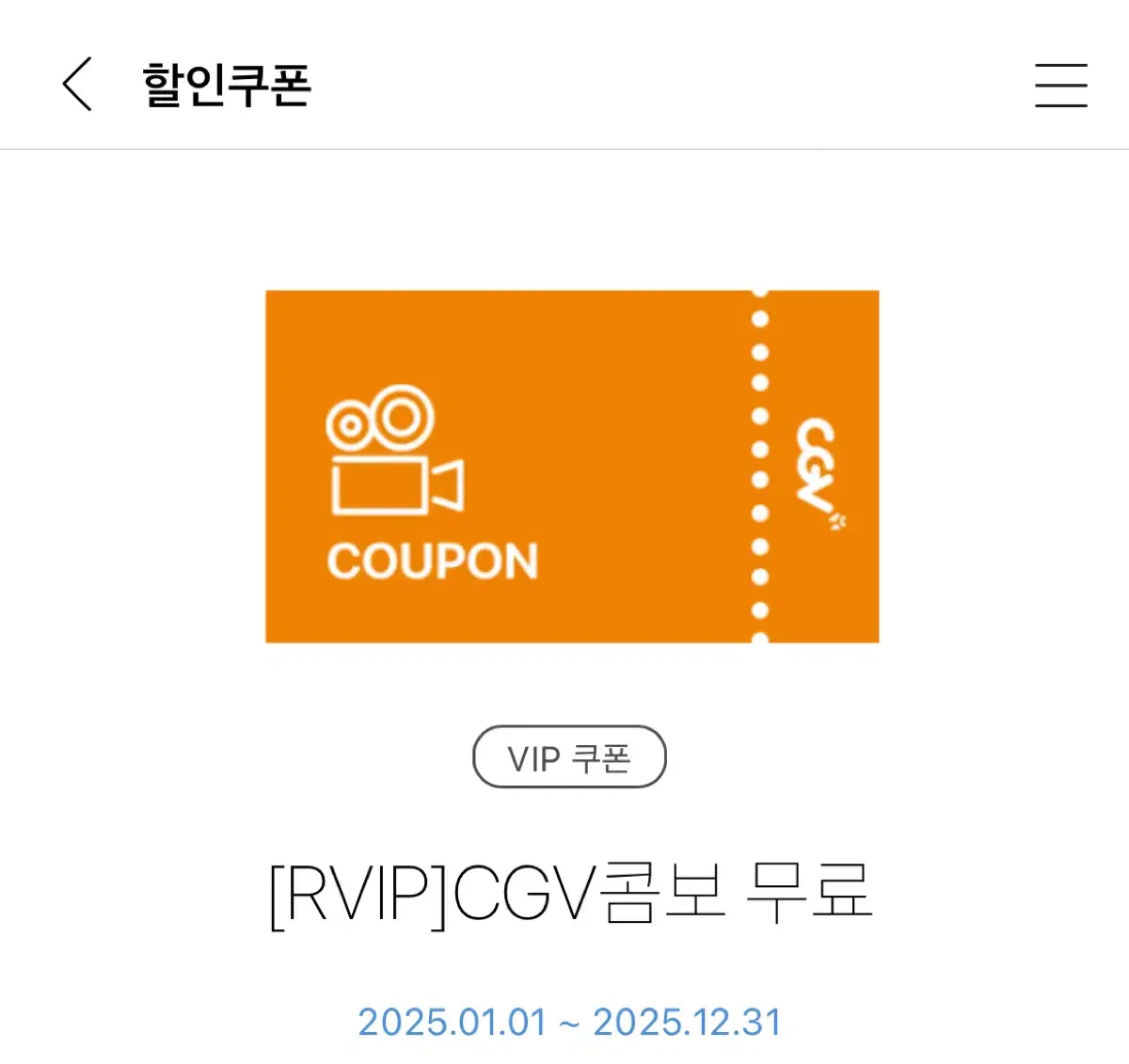 cgv 팝콘 다양하게 판매합니다! (3000원~9000원)