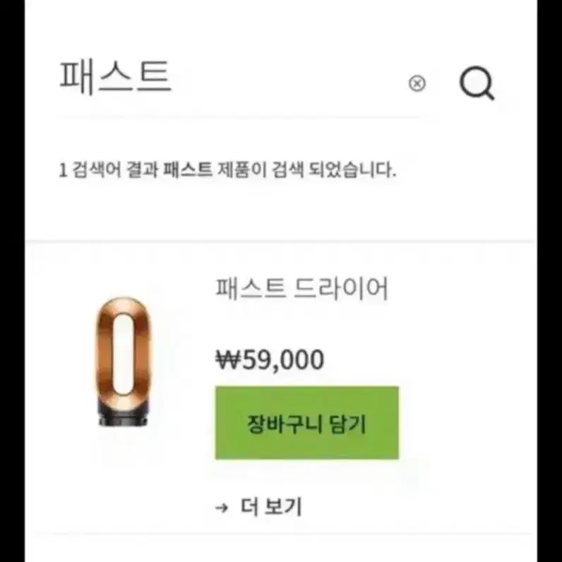 미개봉 다이슨 에어랩 패스트 드라이어 툴